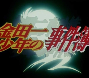 [日语字幕] 金田一少年事件簿 [TV01-148][720P][百度]